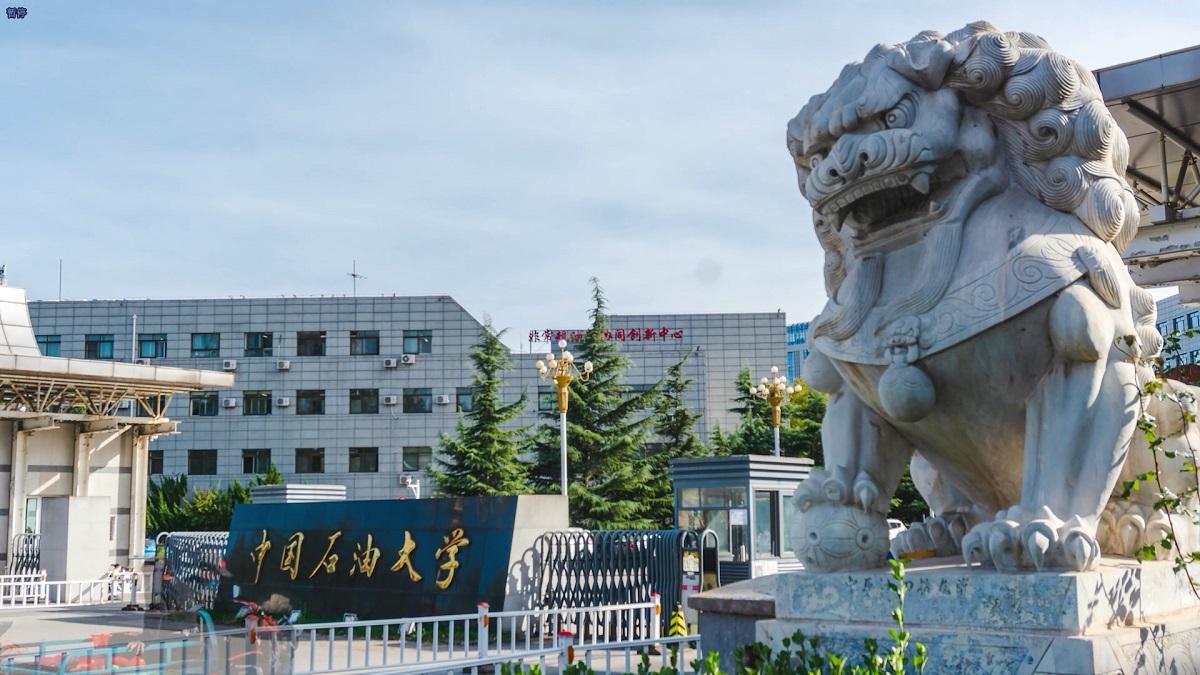 China University of Petroleum - Beijing