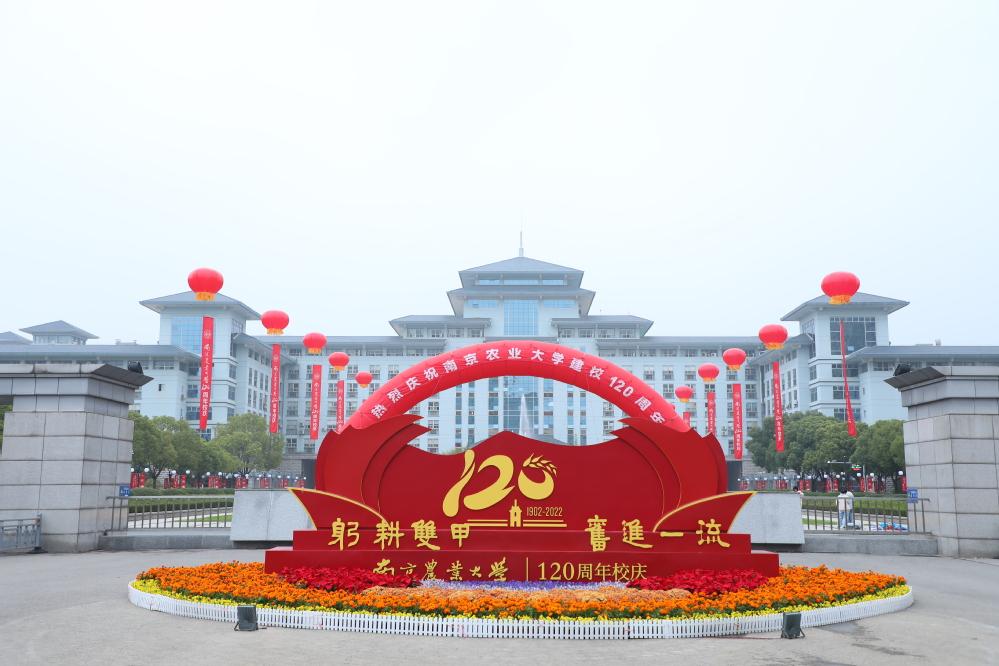 Nanjing Agricultural University